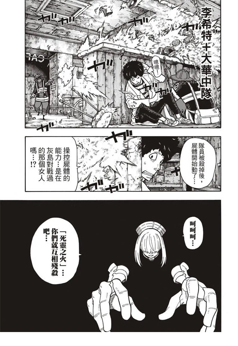 第156话 旗标 第7页
