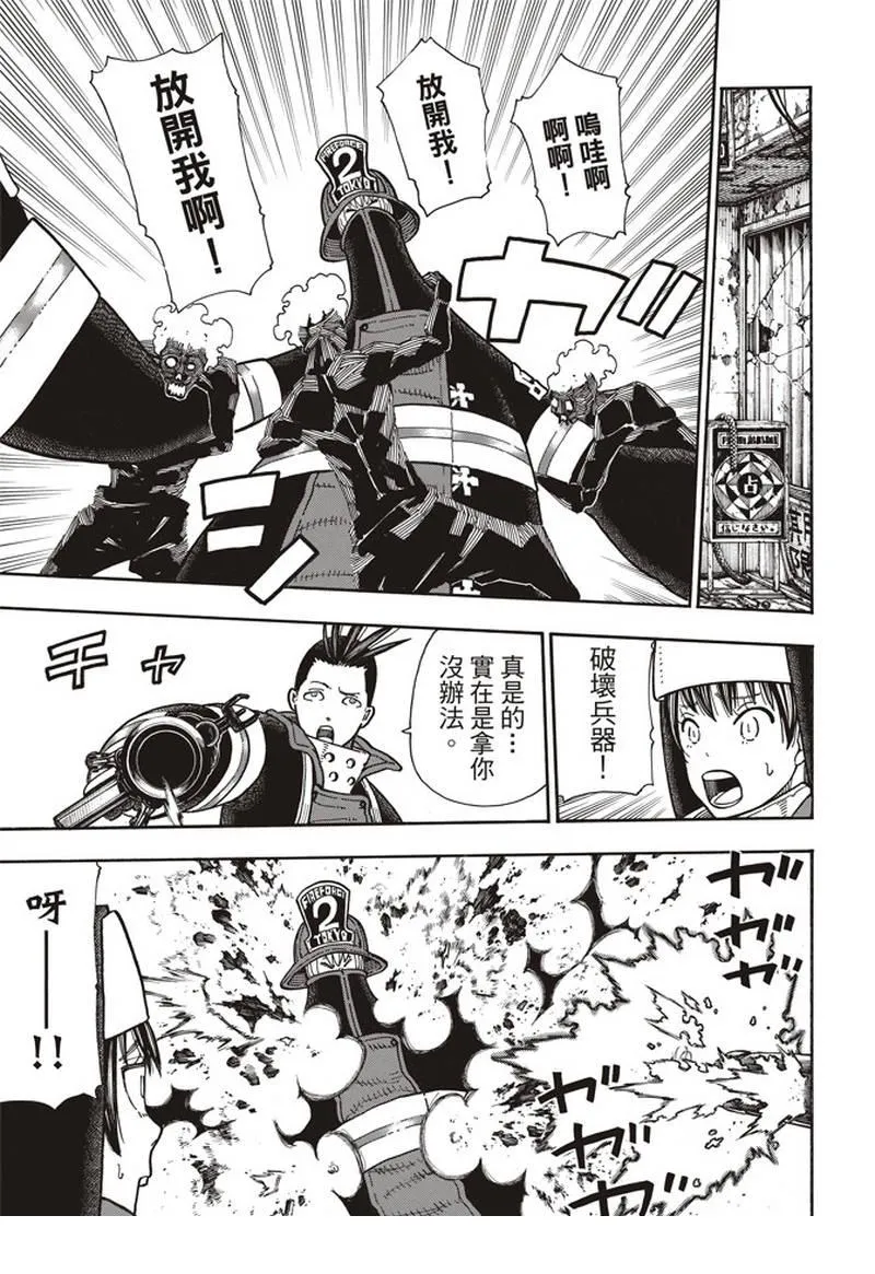 第156话 旗标 第9页