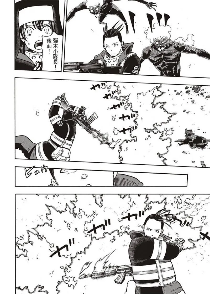第156话 旗标 第12页