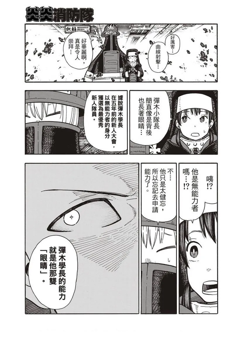 第156话 旗标 第13页