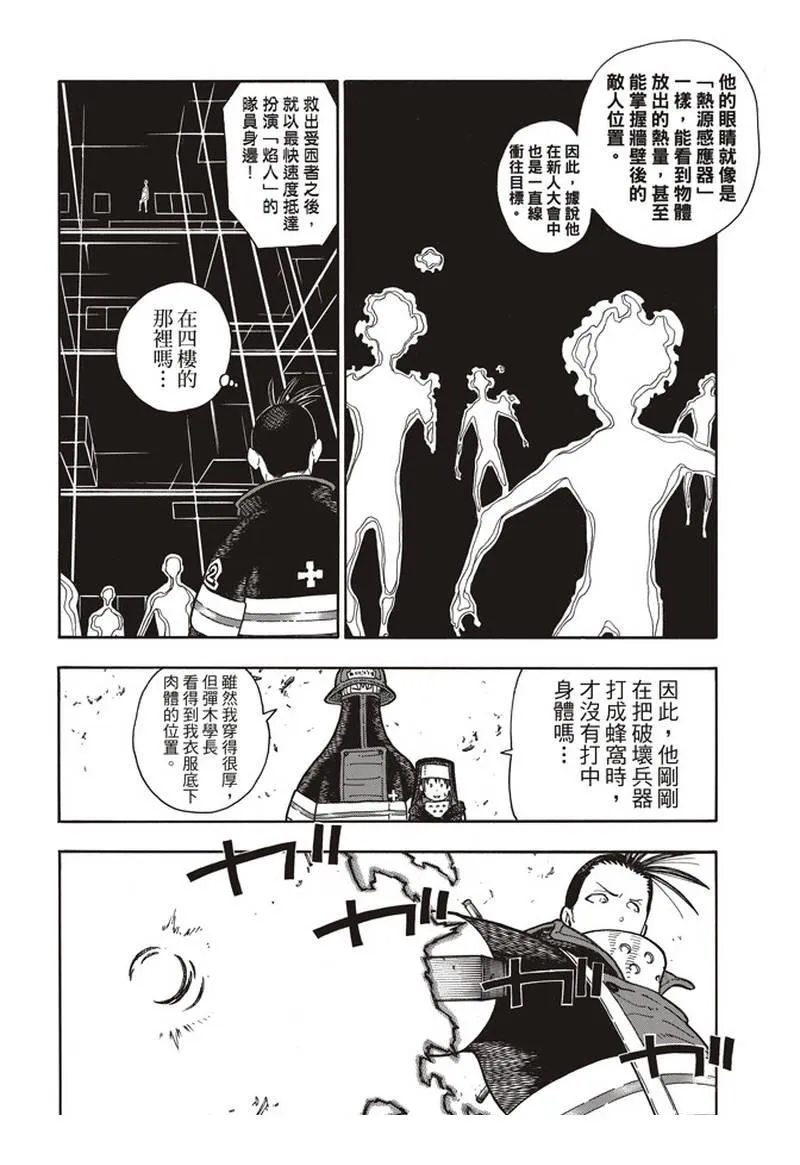 第156话 旗标 第14页