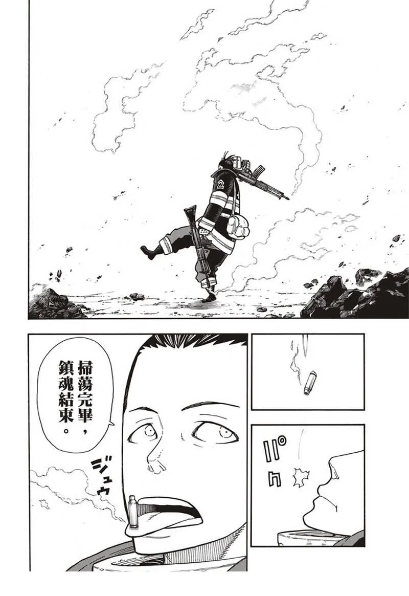 第156话 旗标 第16页