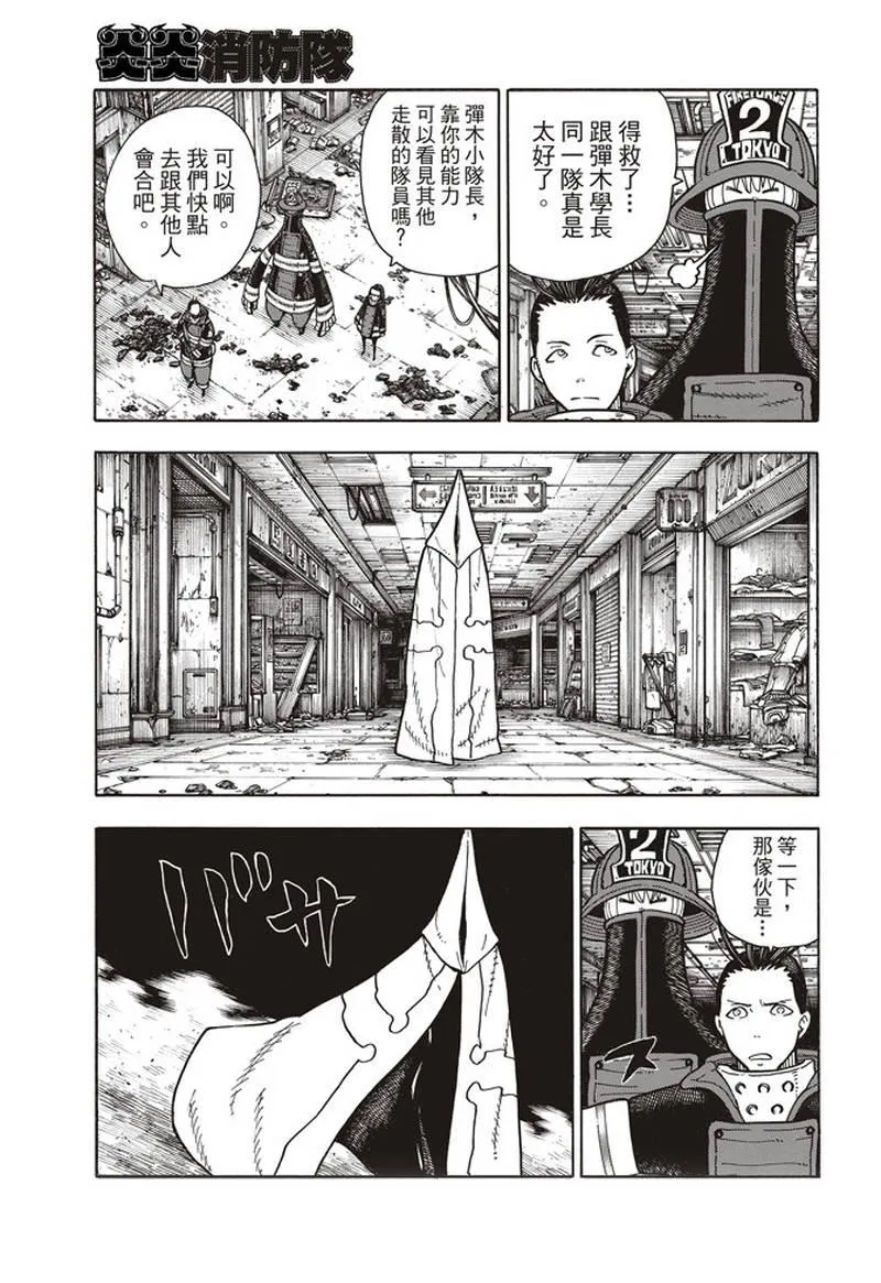 第156话 旗标 第17页