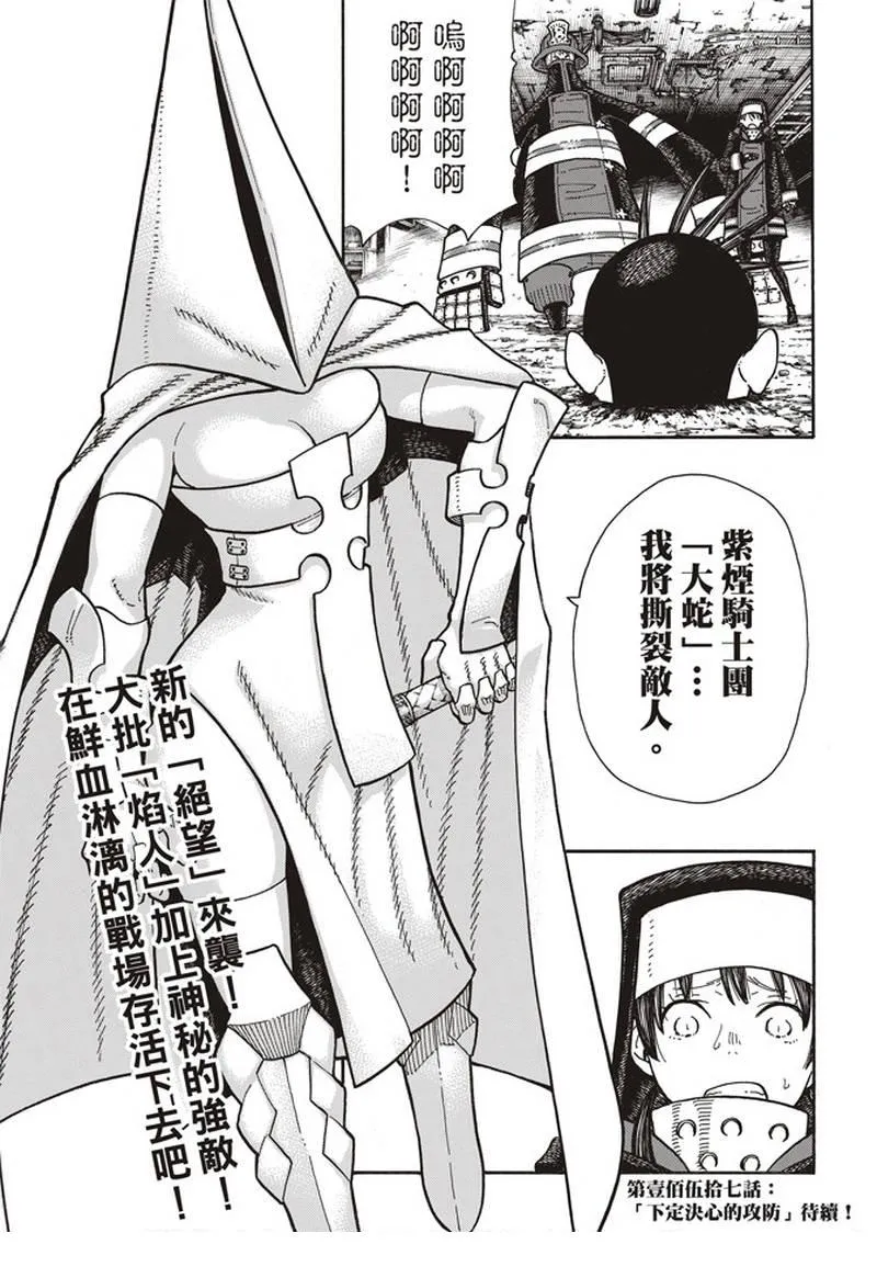 第156话 旗标 第19页