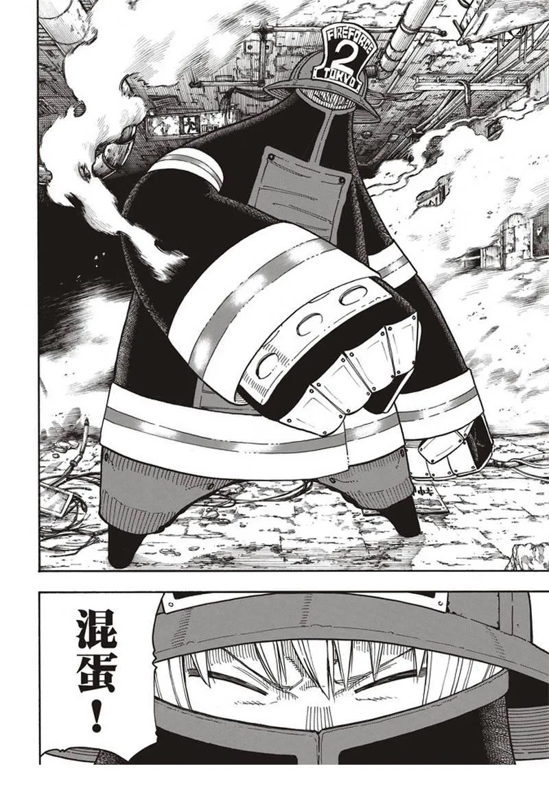 第157话 下定决心攻防 第12页