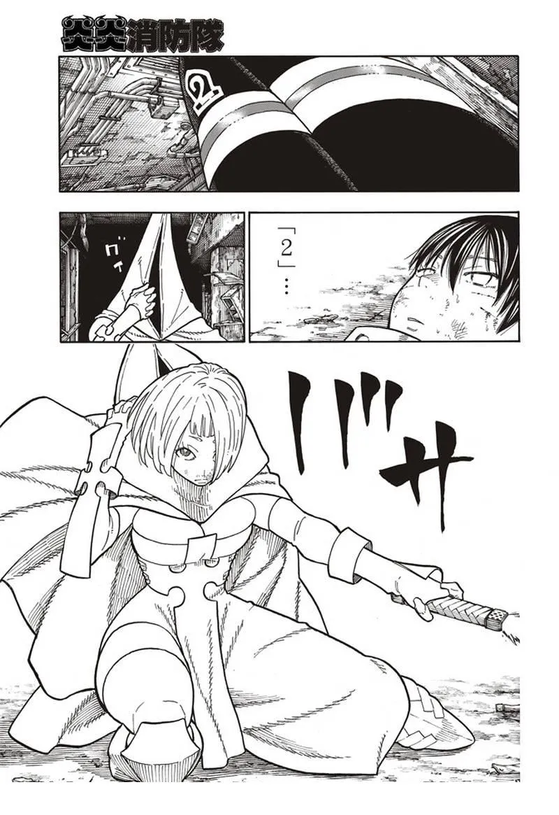 第157话 下定决心攻防 第13页