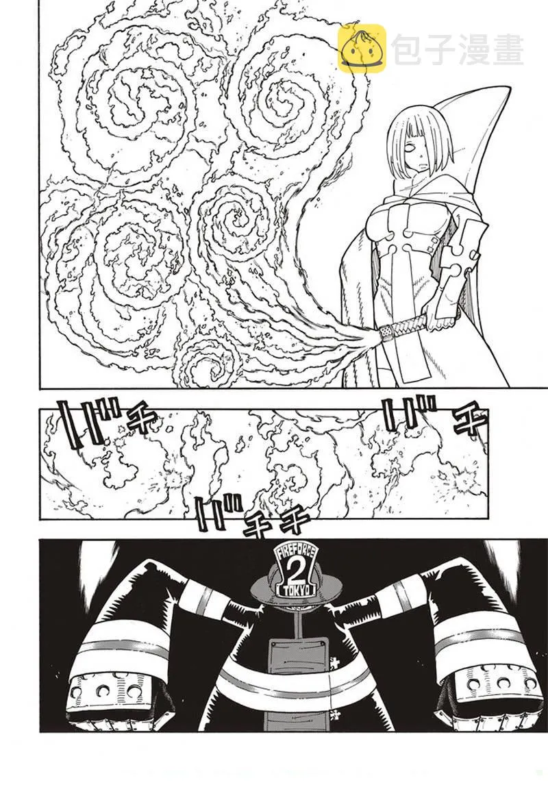 第157话 下定决心攻防 第18页