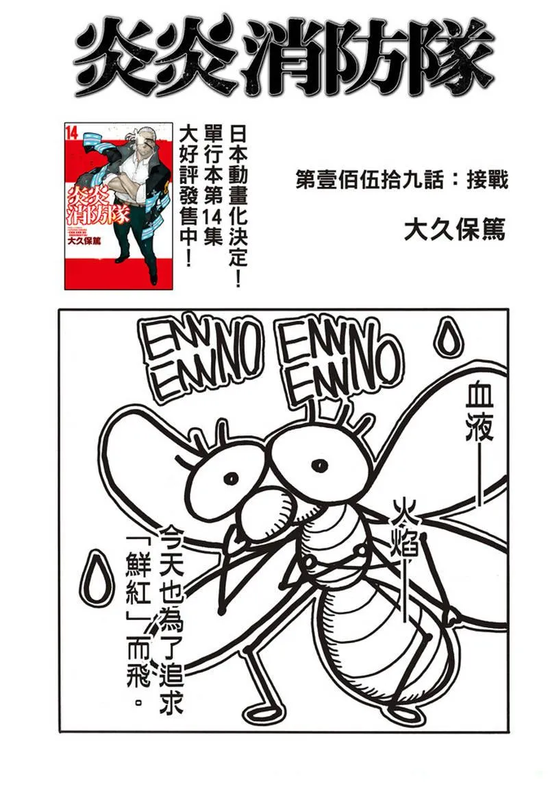第159话 接战 第1页