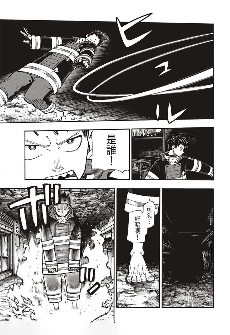 第159话 接战 第15页