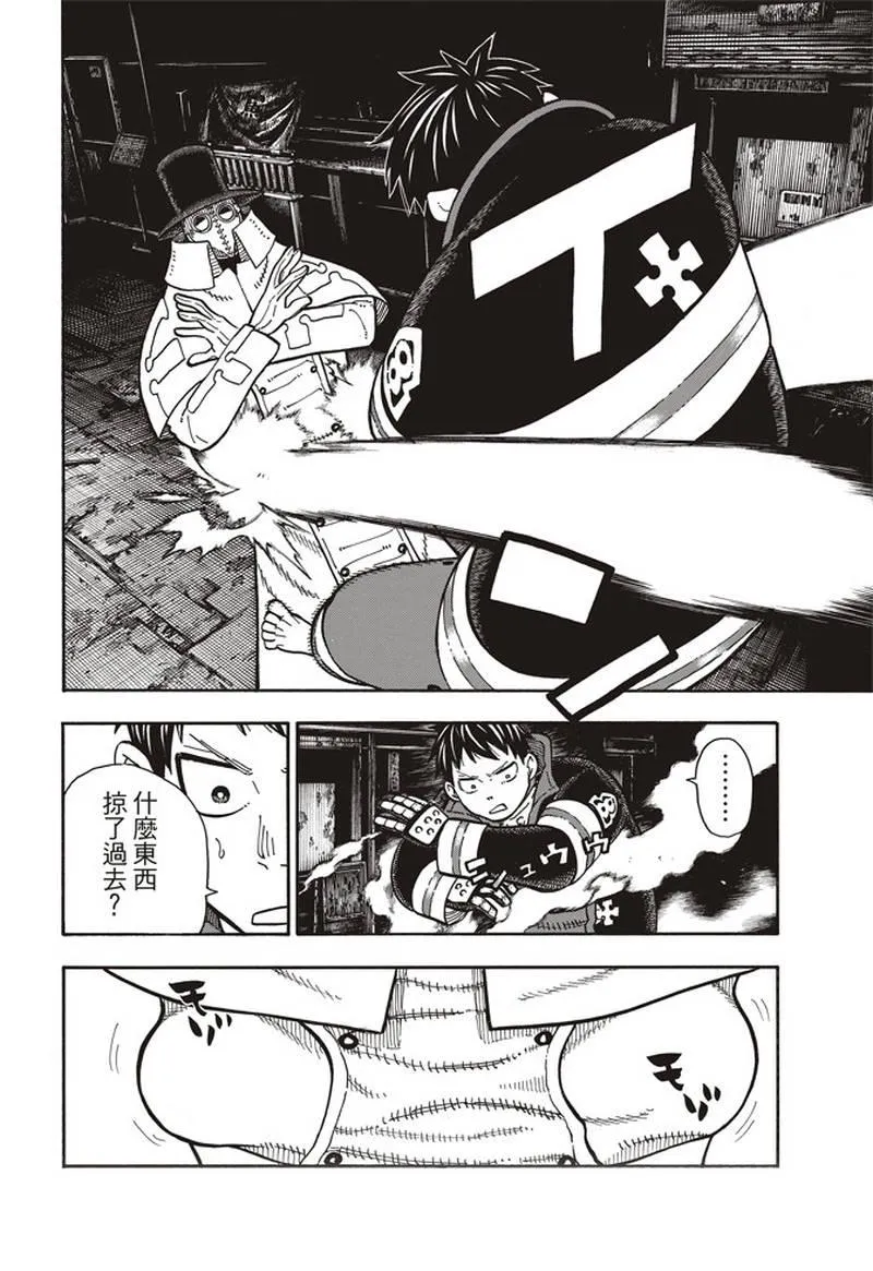 第159话 接战 第18页