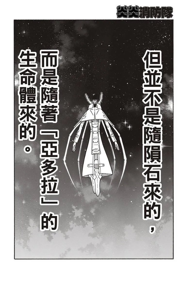 第160话 人蟲合力 第12页