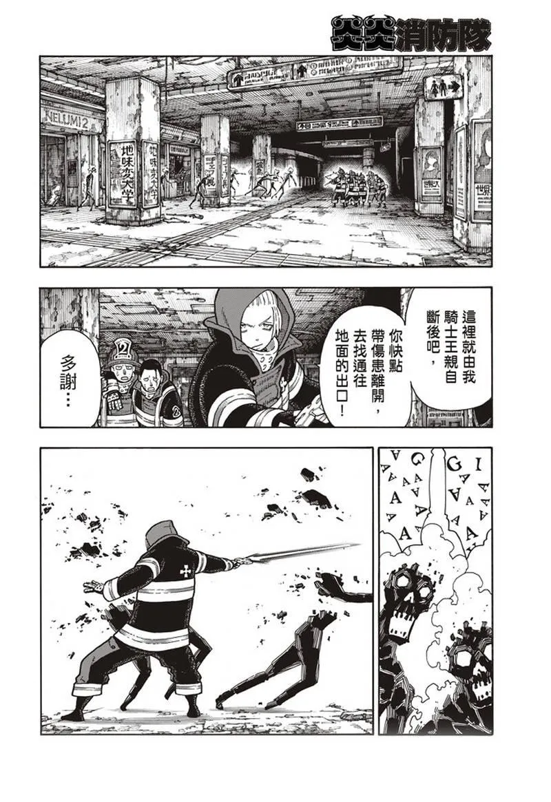 第160话 人蟲合力 第14页