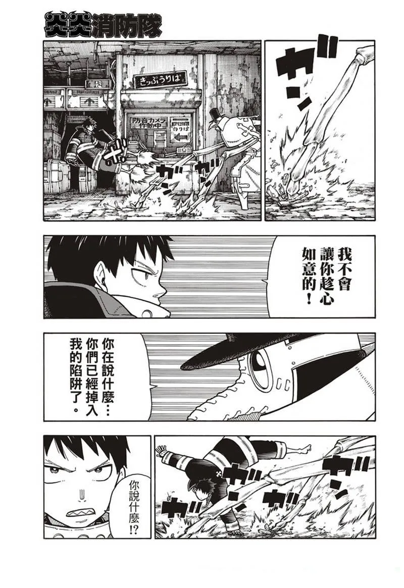 第160话 人蟲合力 第17页