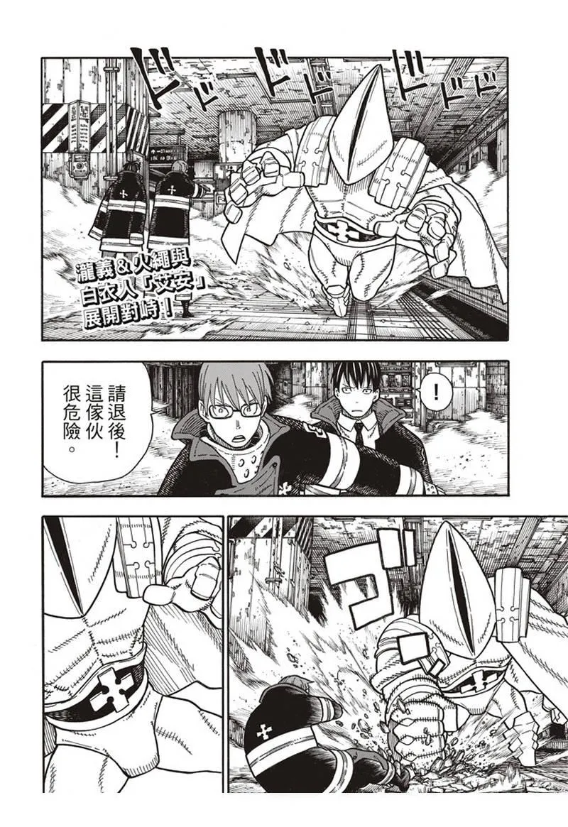 第161话 争论与斗争 第2页