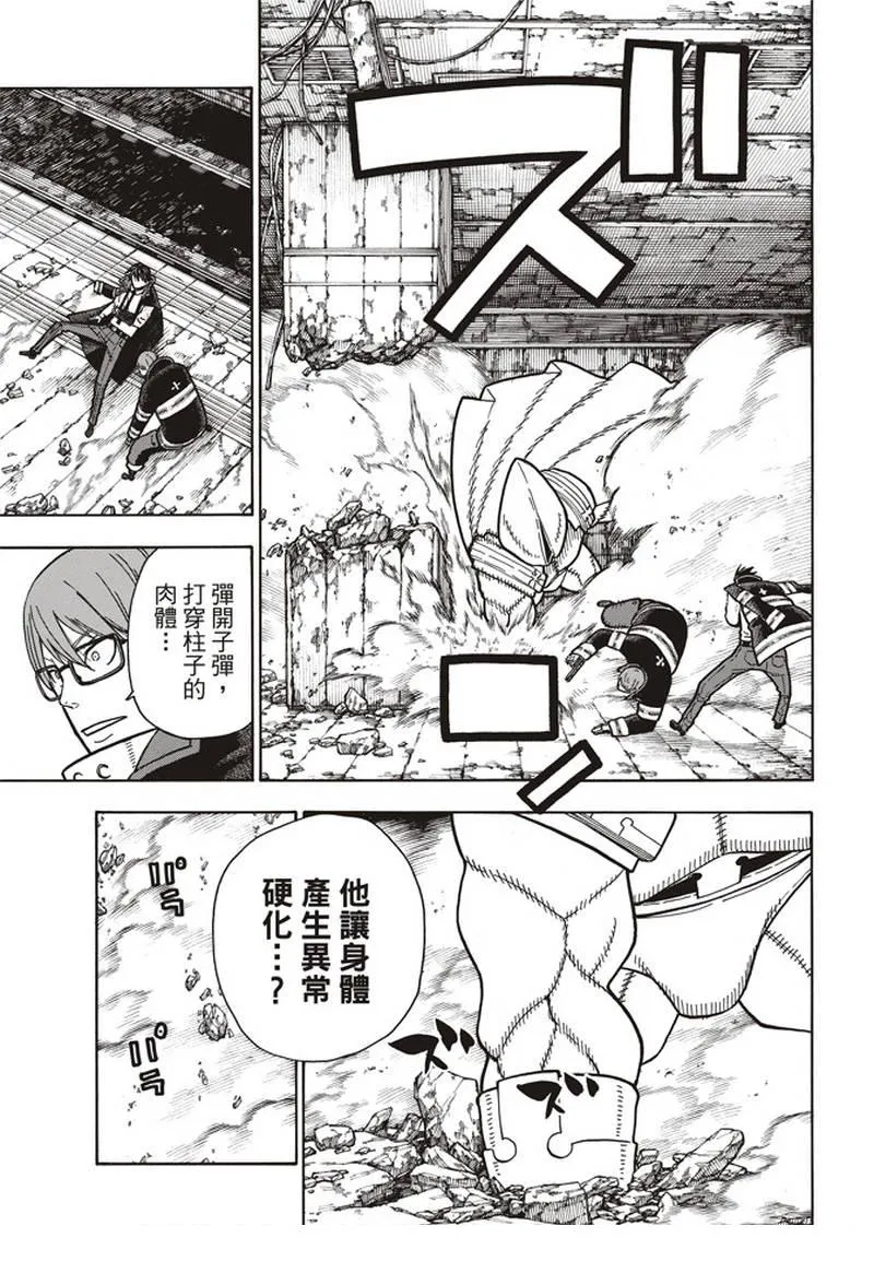 第161话 争论与斗争 第7页