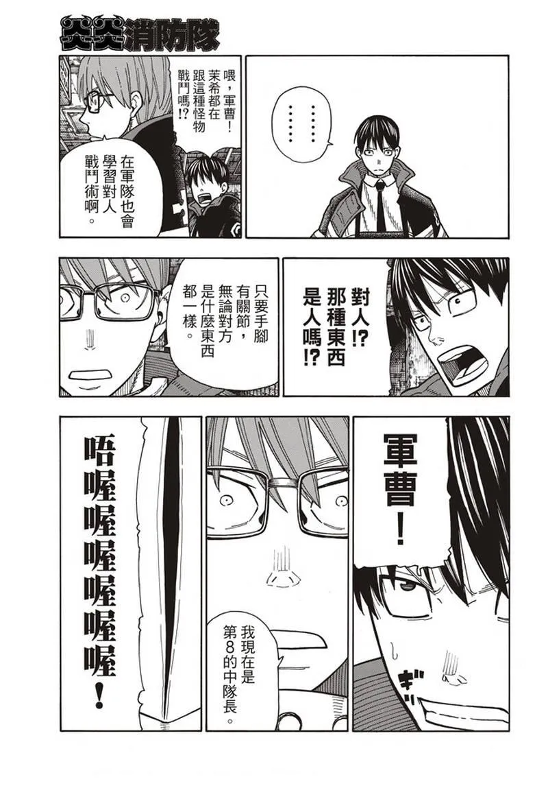 第161话 争论与斗争 第9页