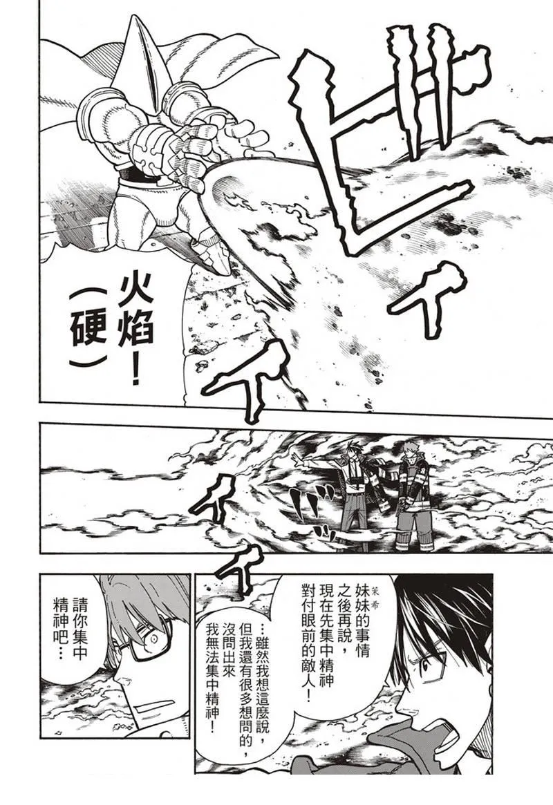 第161话 争论与斗争 第10页