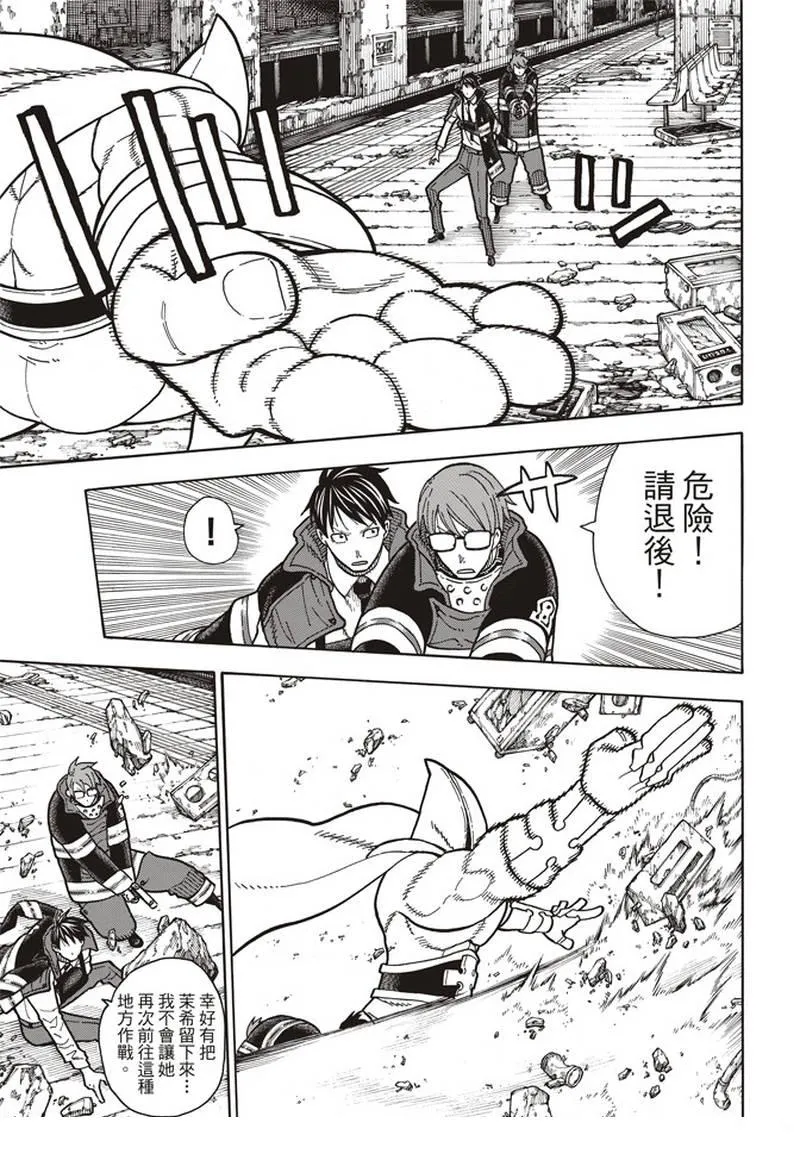 第161话 争论与斗争 第13页