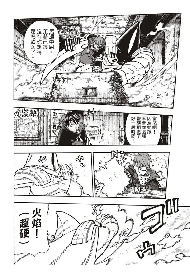 第161话 争论与斗争 第14页