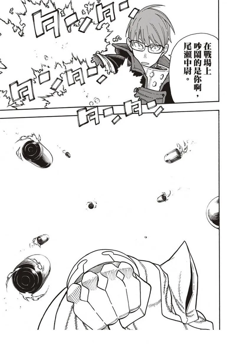 第161话 争论与斗争 第17页