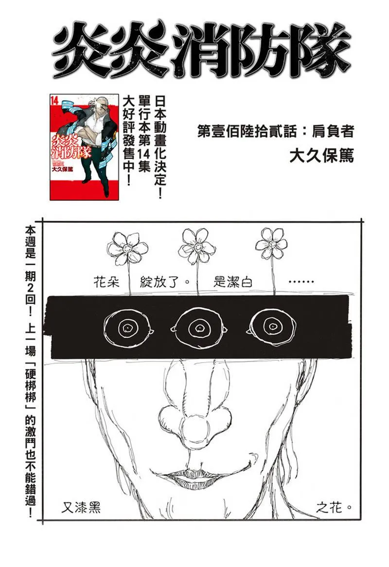 第162话 肩负着 第1页