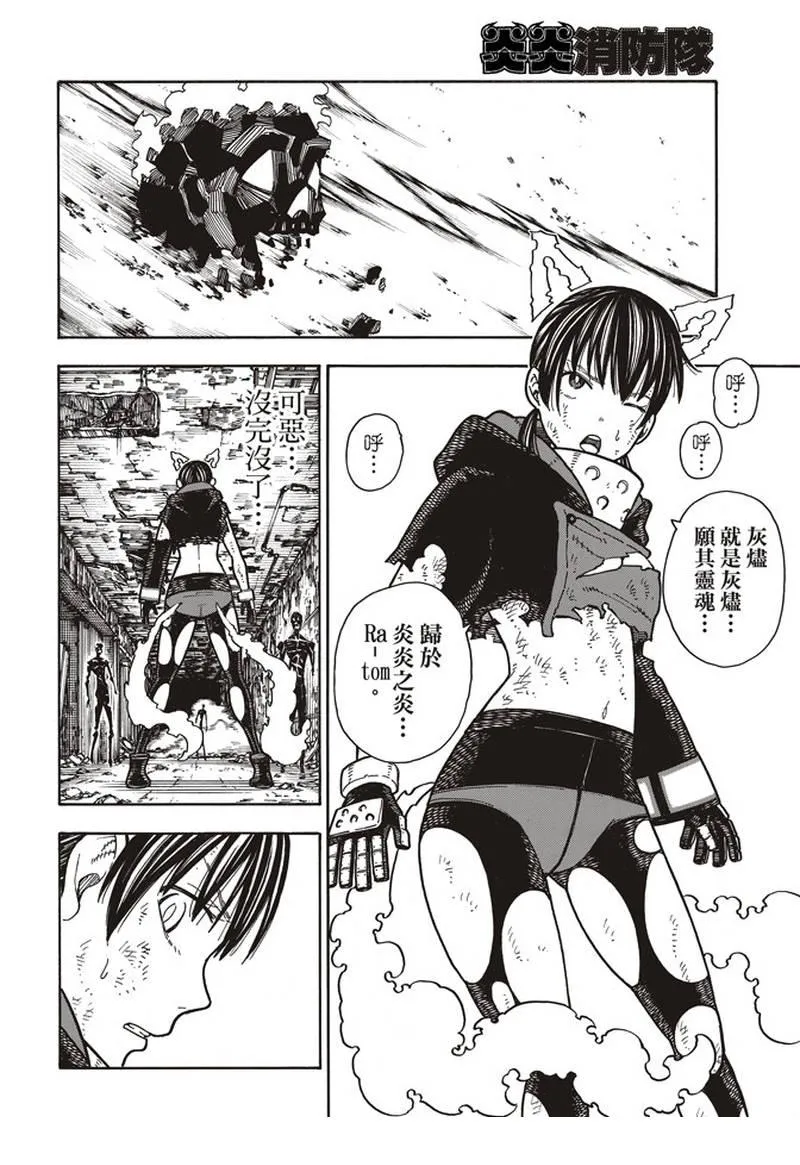 第162话 肩负着 第2页