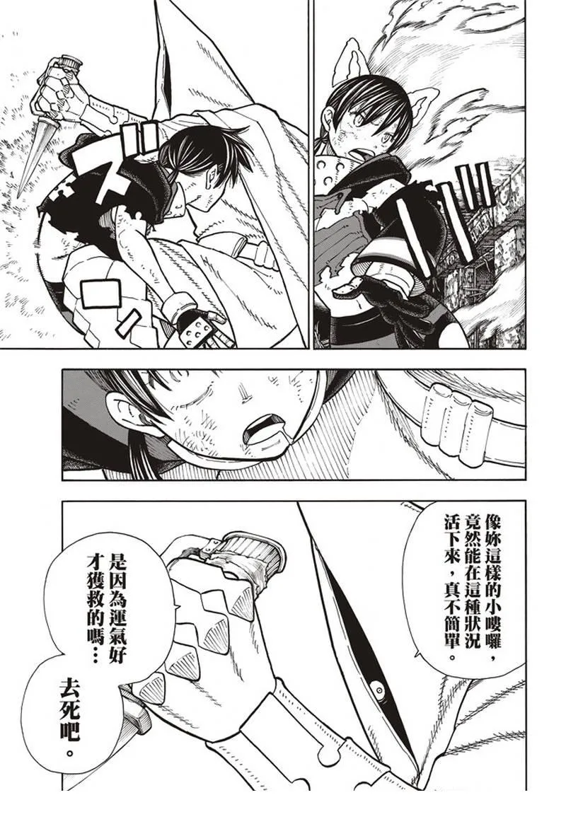 第162话 肩负着 第7页