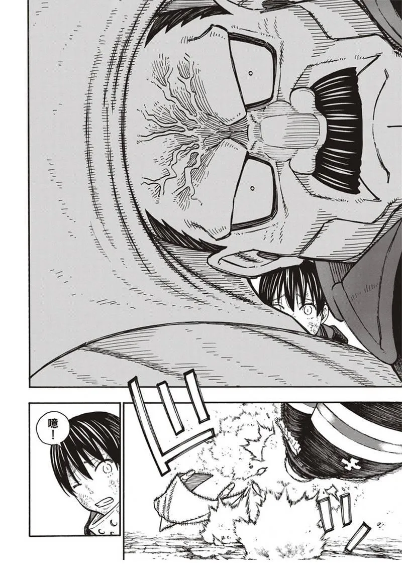 第162话 肩负着 第8页