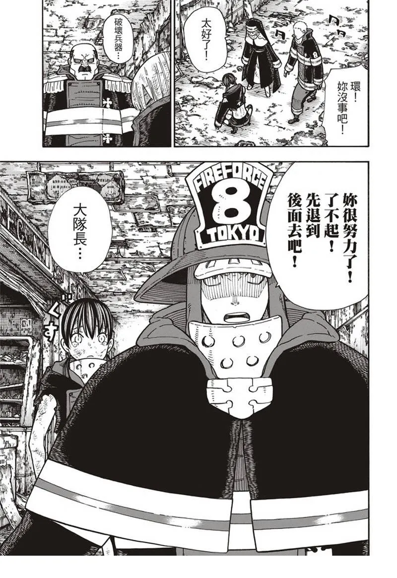 第162话 肩负着 第9页