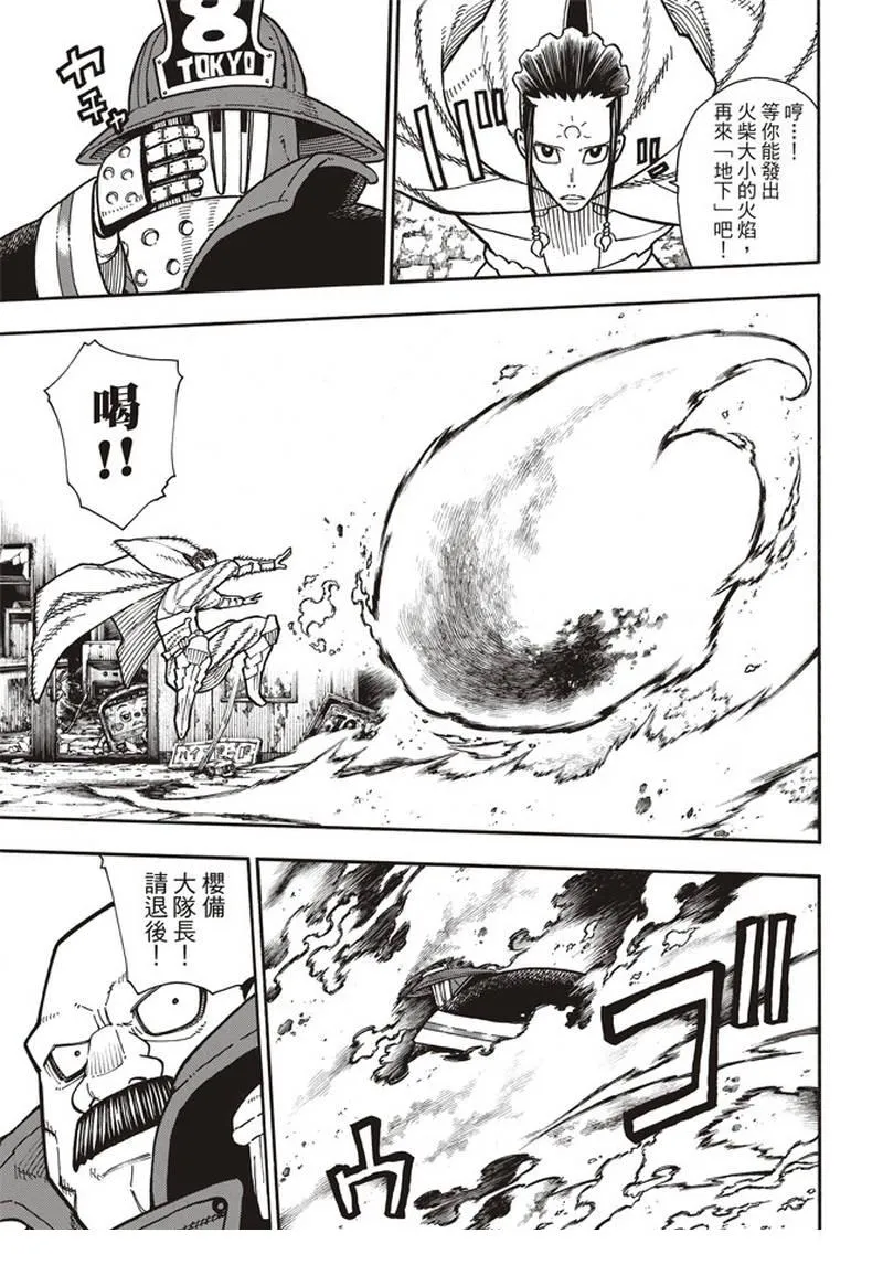 第162话 肩负着 第11页