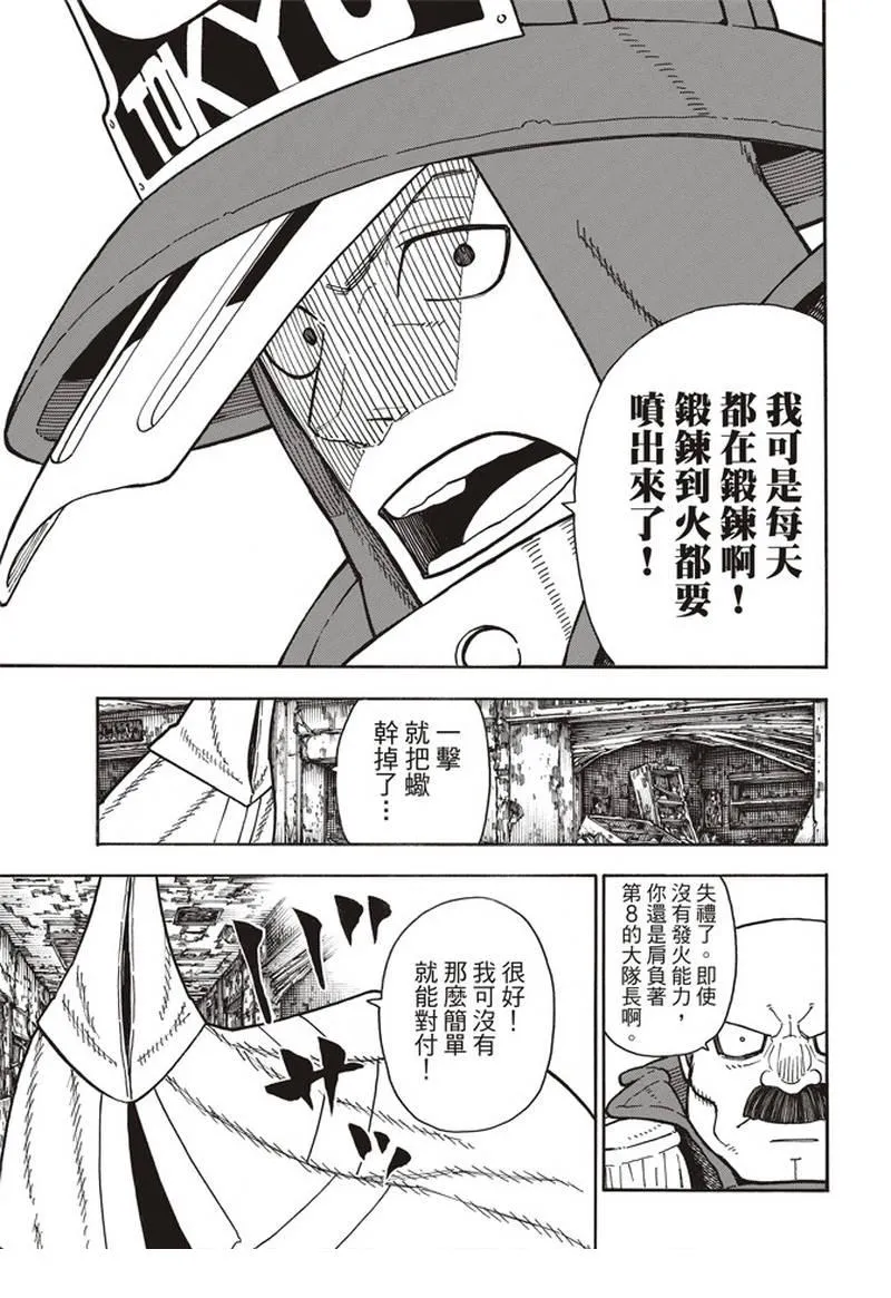 第162话 肩负着 第13页