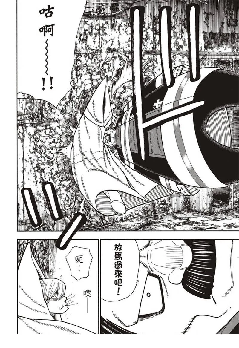 第162话 肩负着 第14页