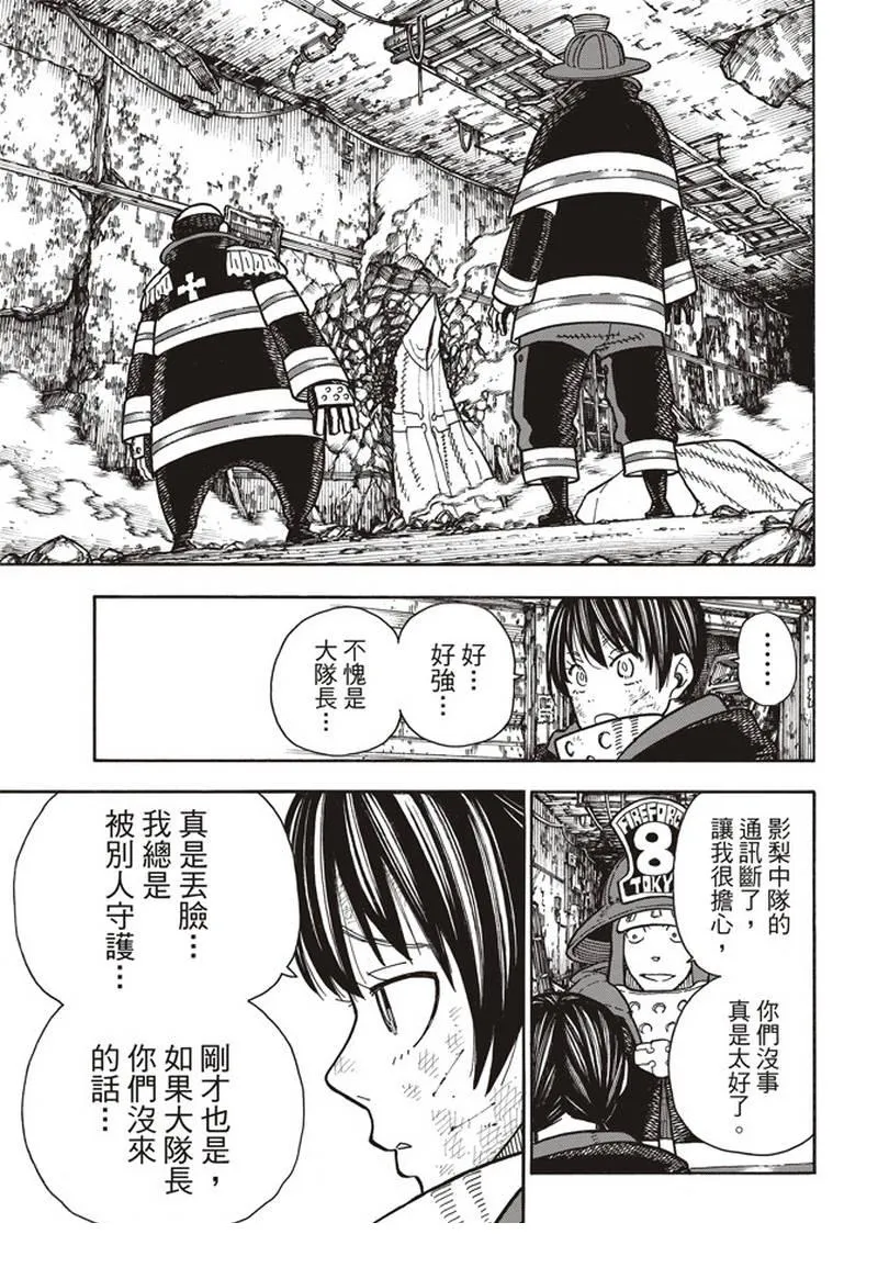 第162话 肩负着 第15页