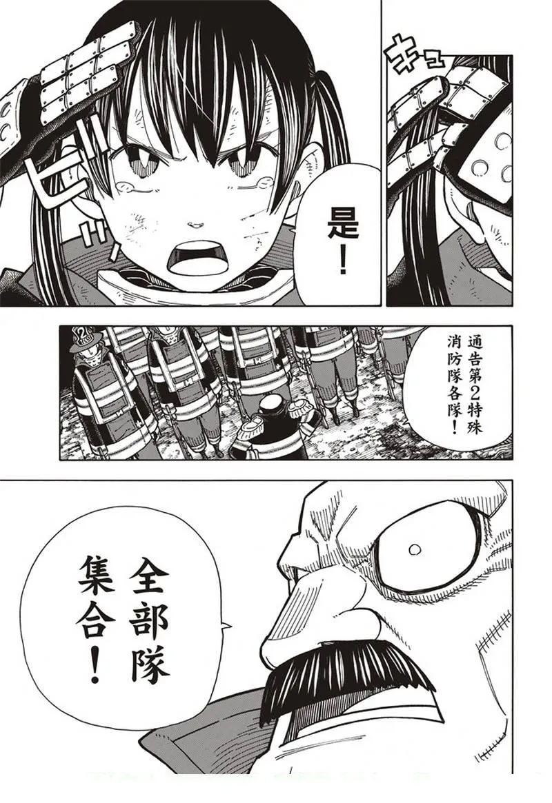 第162话 肩负着 第17页