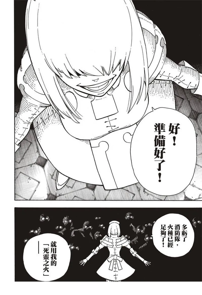 第162话 肩负着 第18页