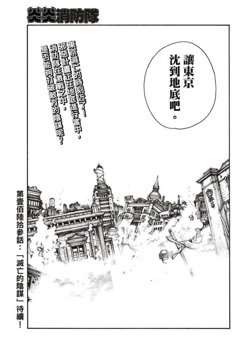 第162话 肩负着 第19页