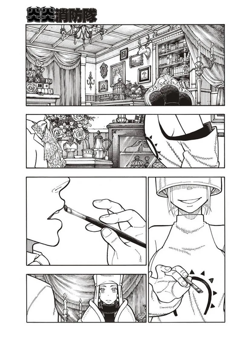 第163话 灭亡的阴谋 第17页