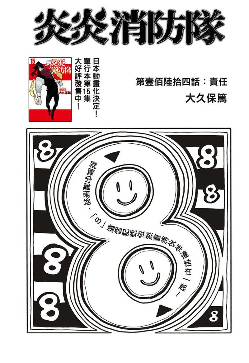 第164话 责任 第1页