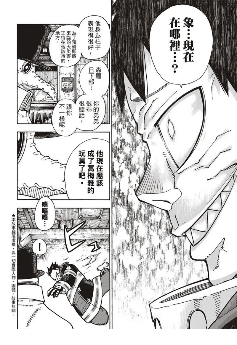 第164话 责任 第2页
