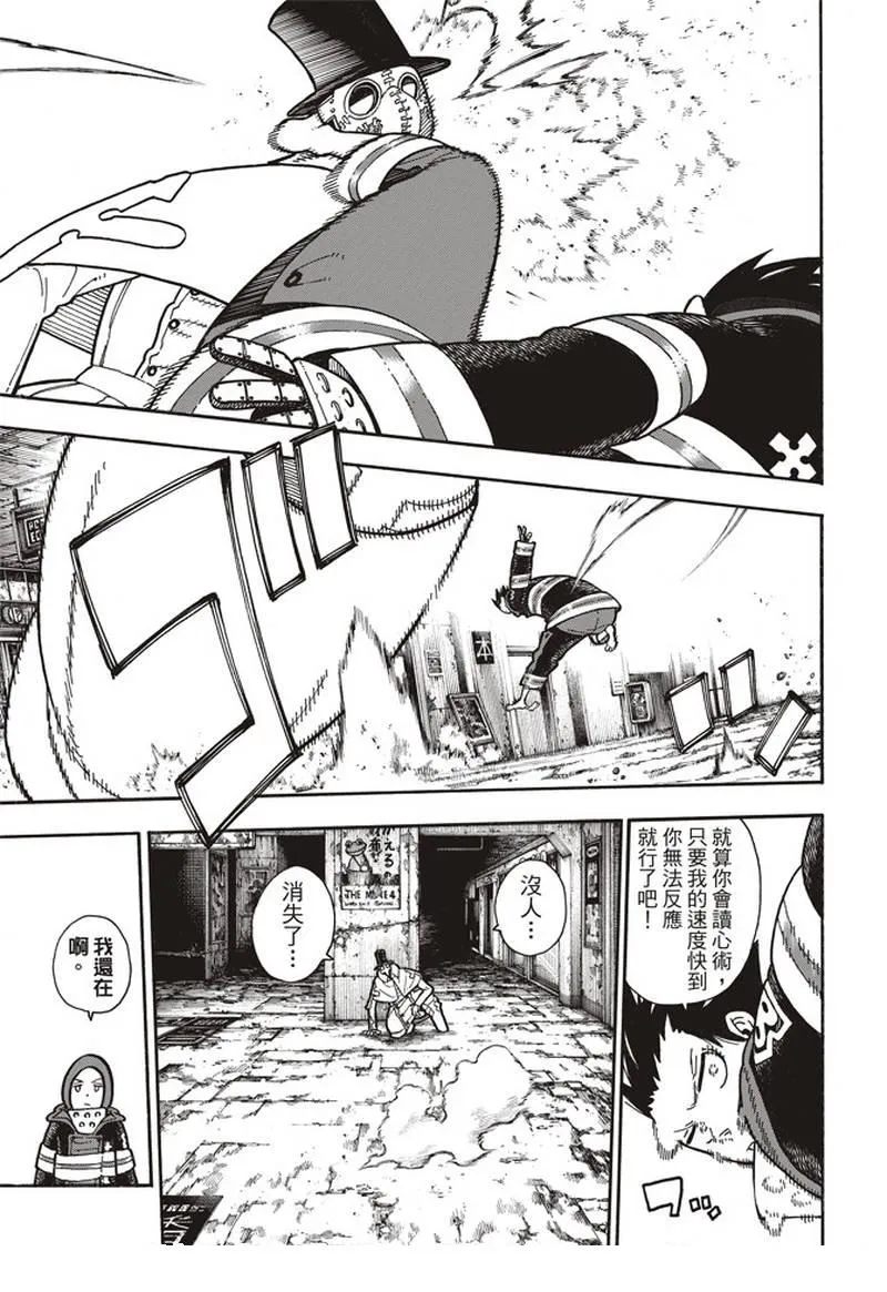 第164话 责任 第3页