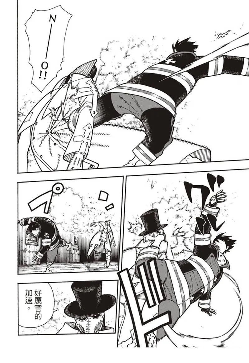 第164话 责任 第4页