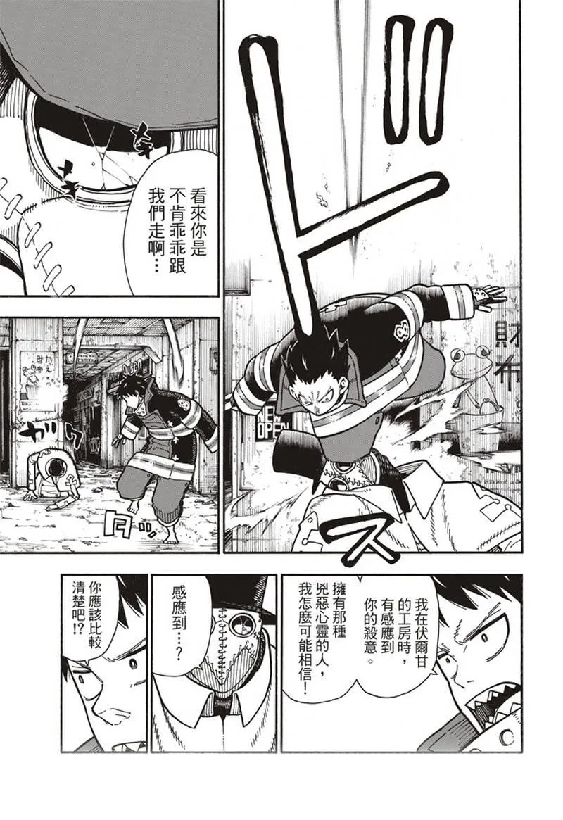 第164话 责任 第5页