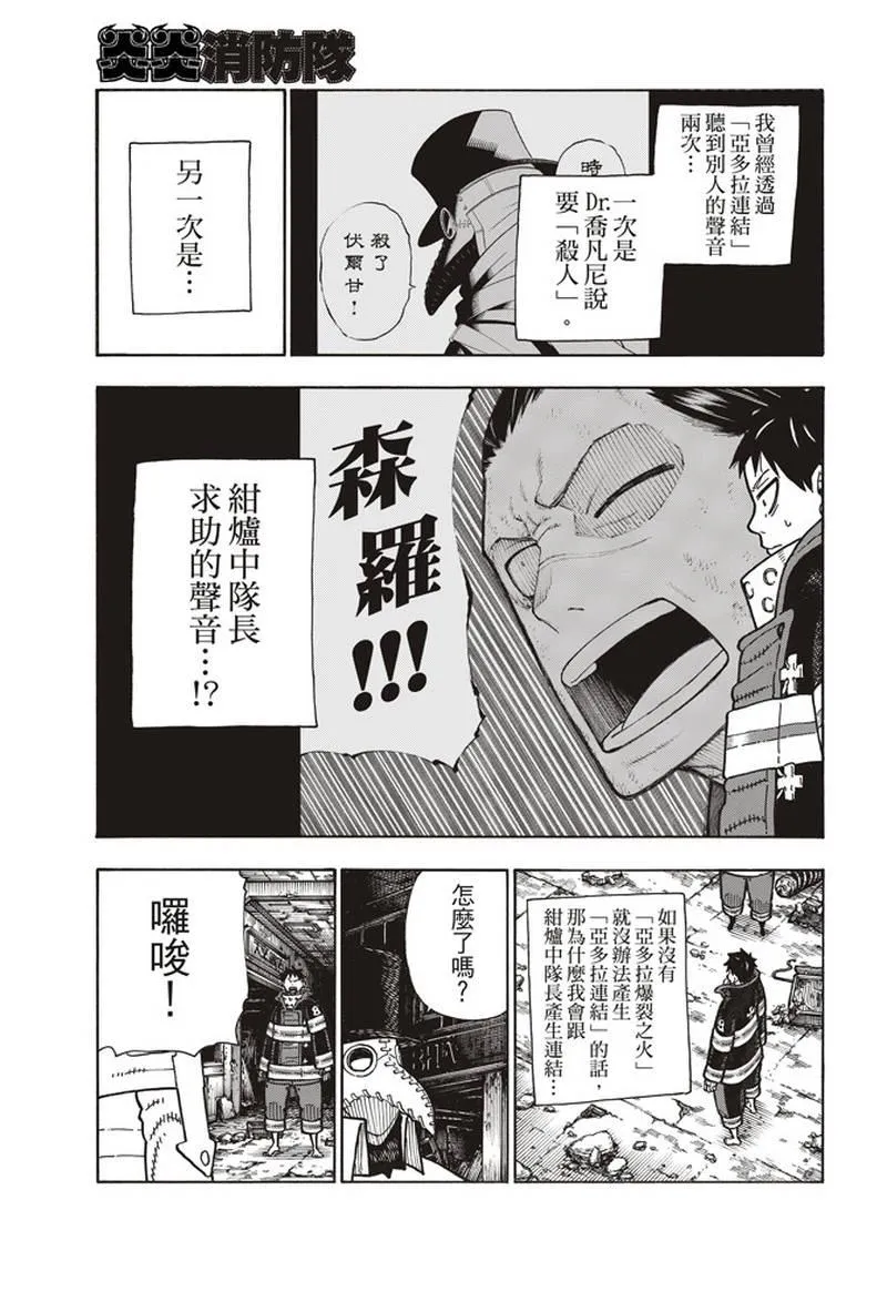 第164话 责任 第7页