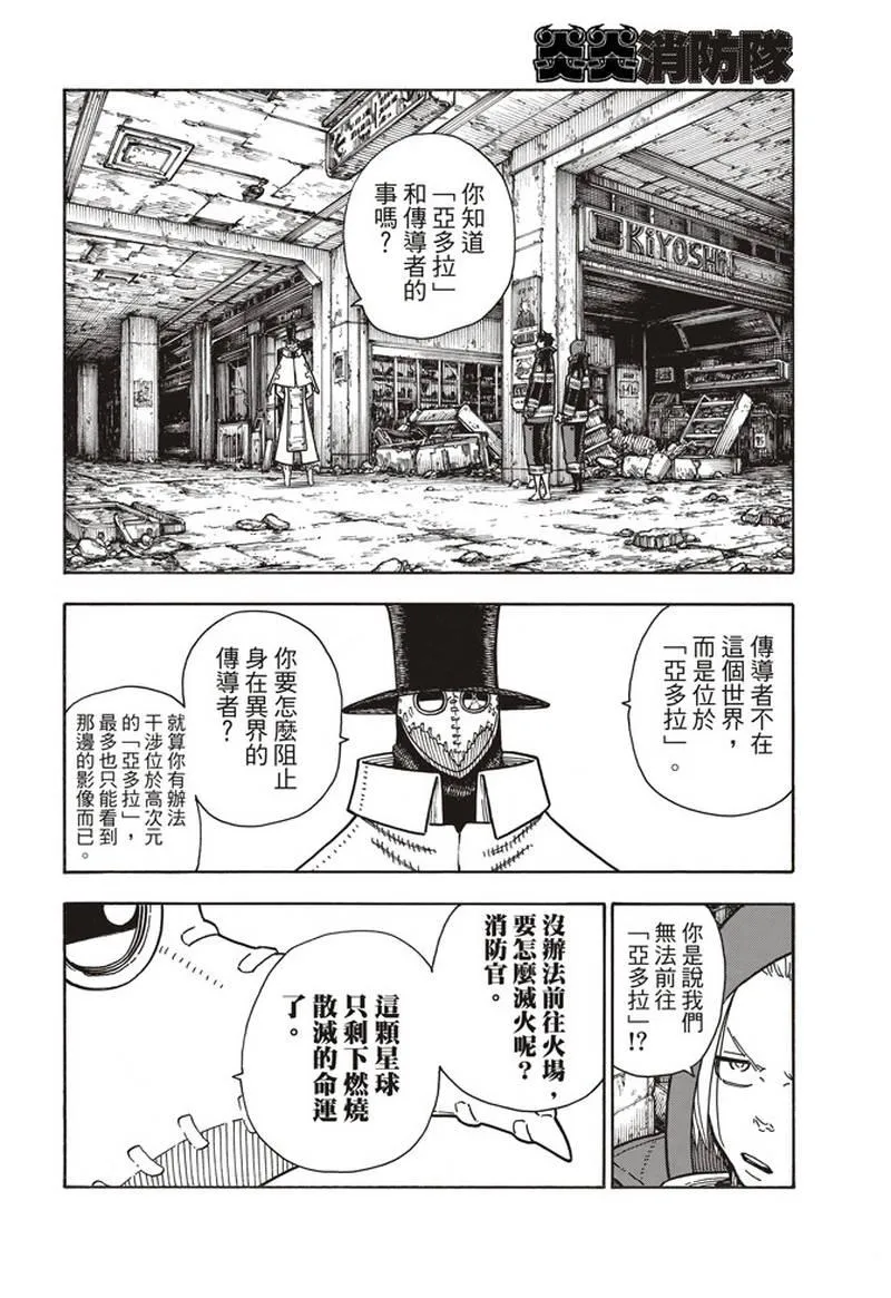 第164话 责任 第8页