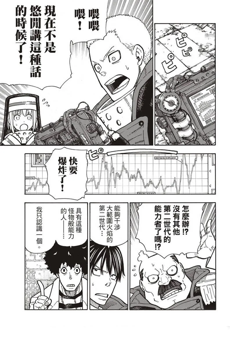 第164话 责任 第13页