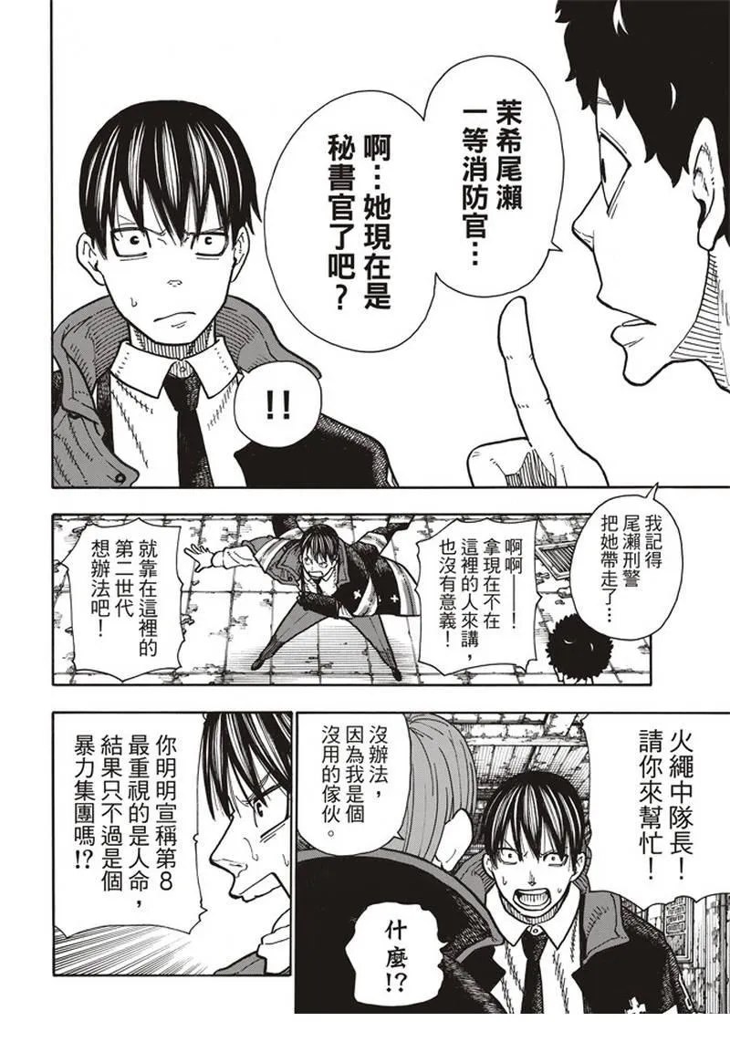 第164话 责任 第14页