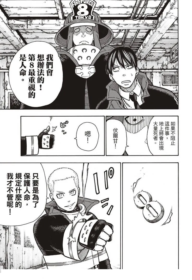第164话 责任 第15页