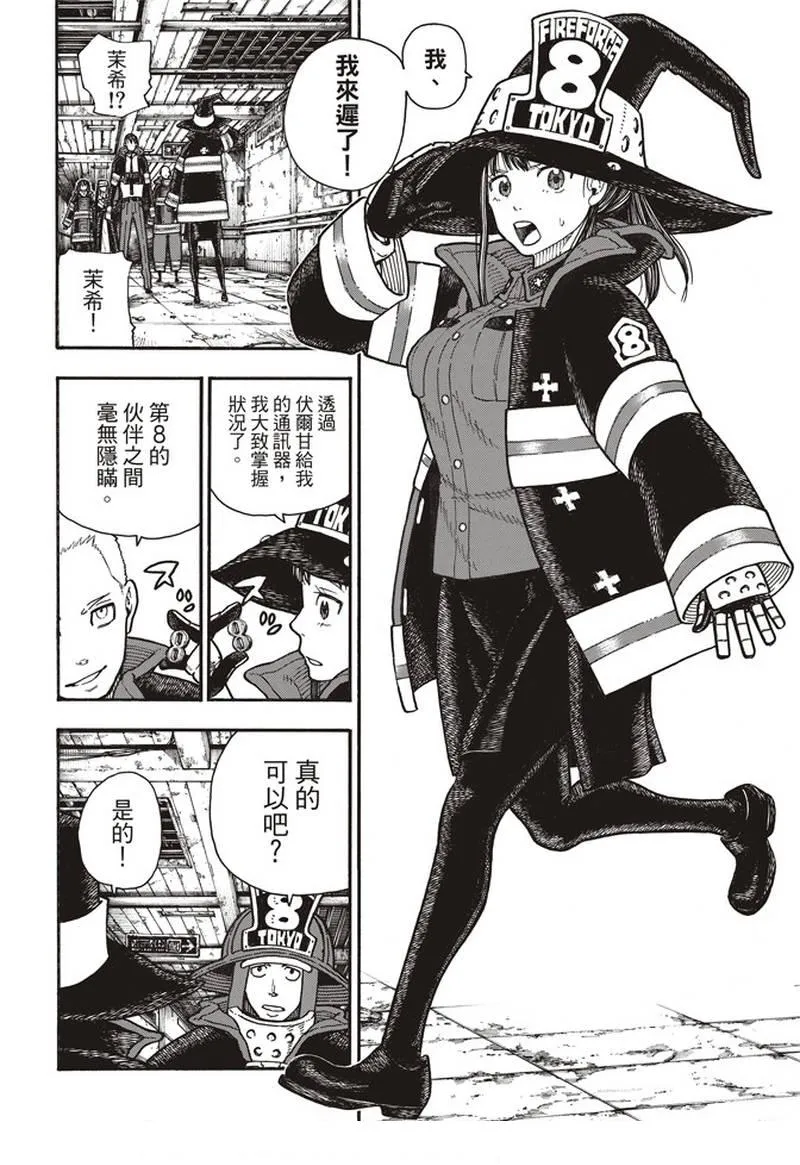 第164话 责任 第16页