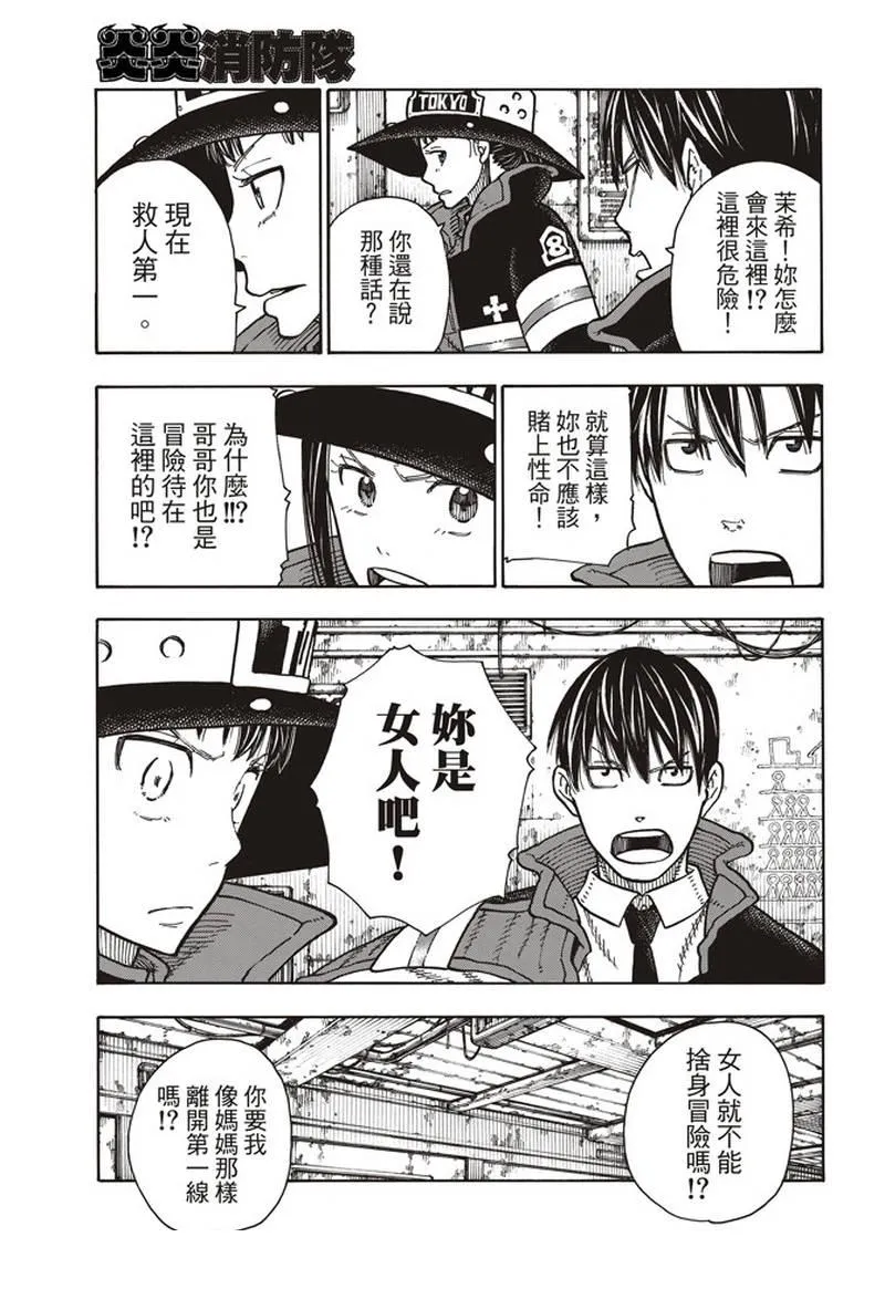 第164话 责任 第17页