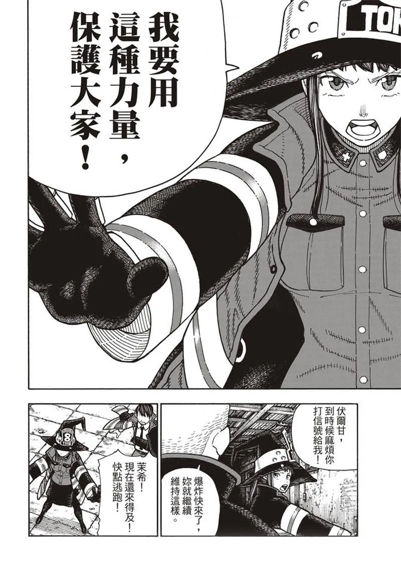 第164话 责任 第18页
